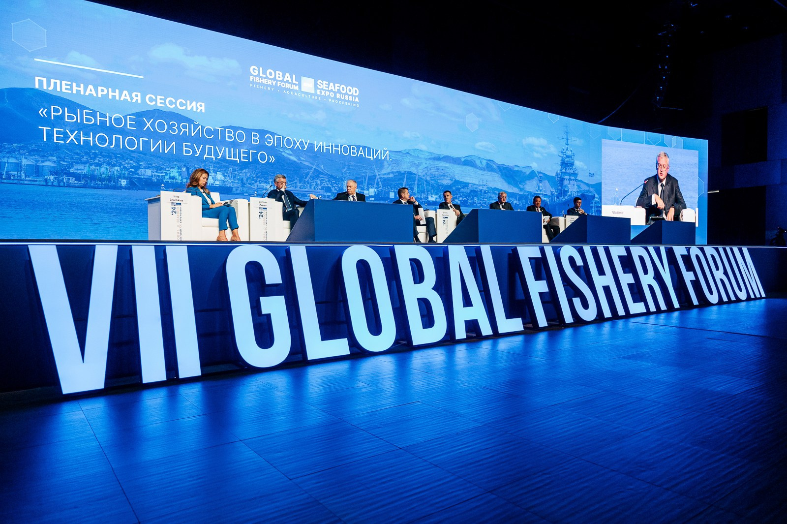 Рыбный форум