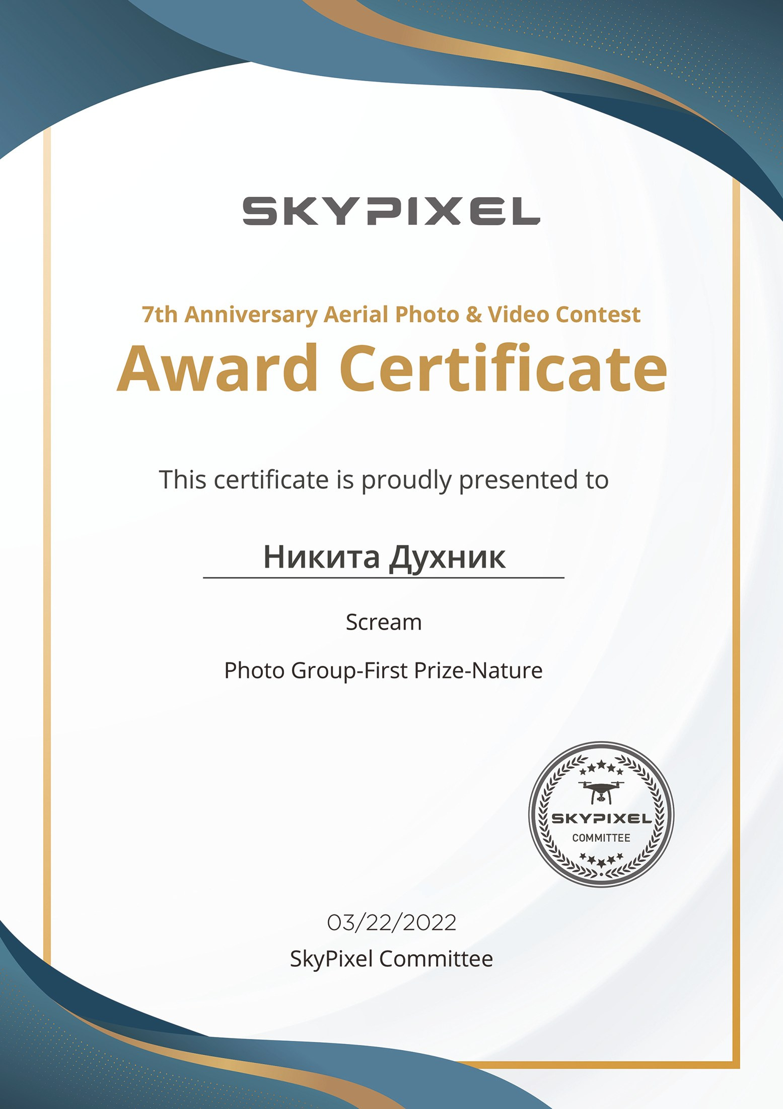 Контакты. #НеЗемныеФотографии Нижнего Новгорода