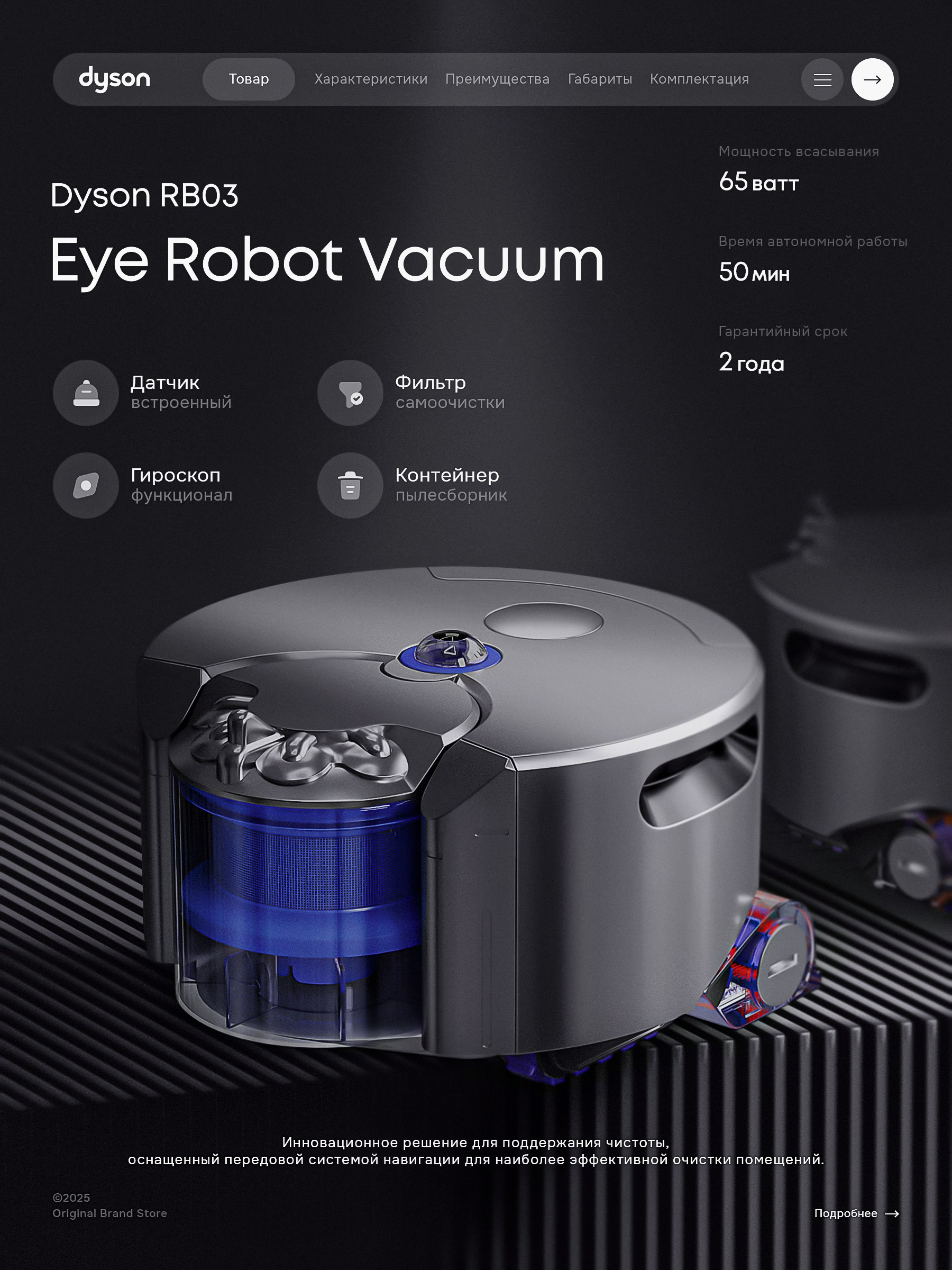 Пылесос вакуумный