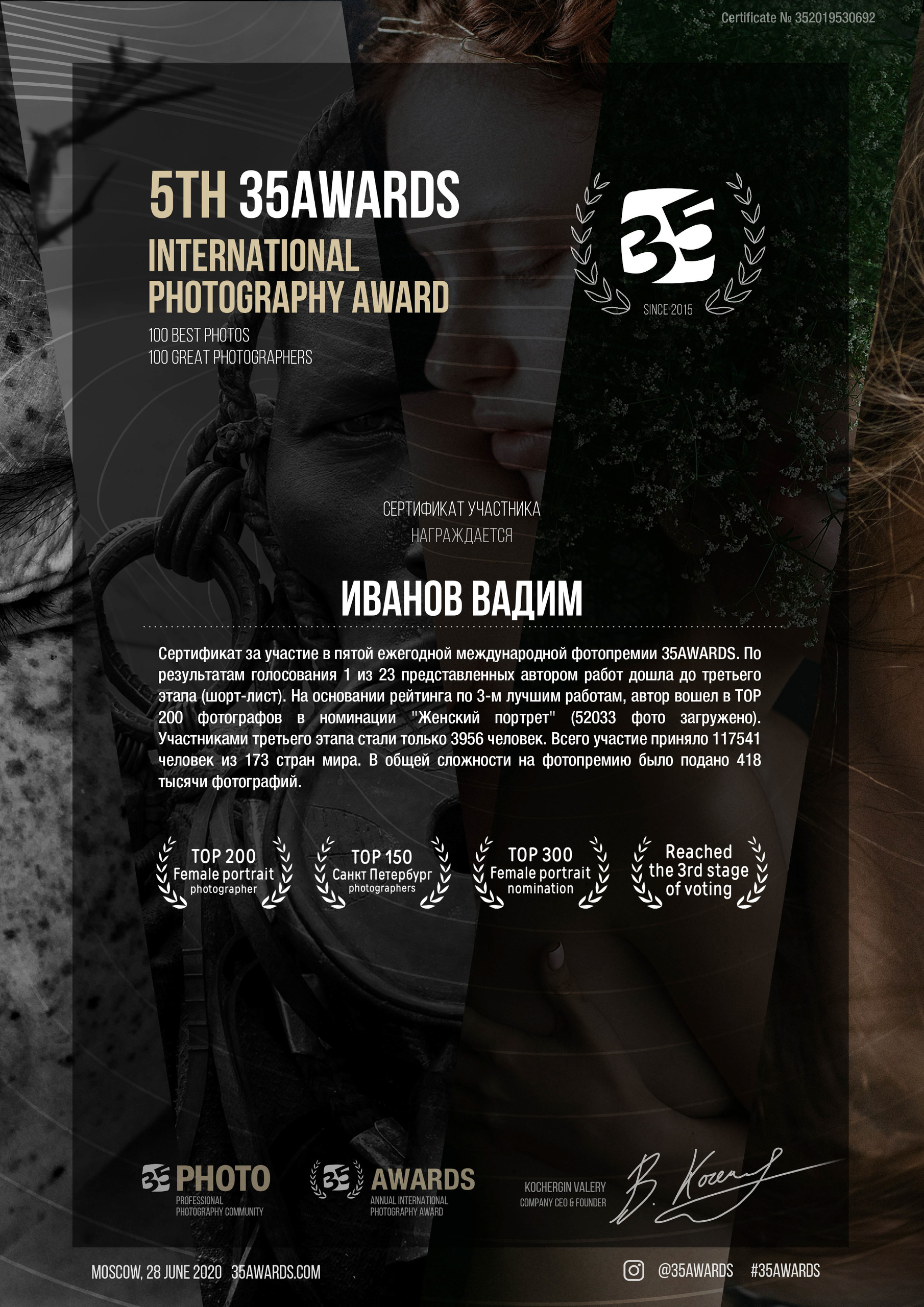 Photographer in St. Petersburg Vadim Ivanov