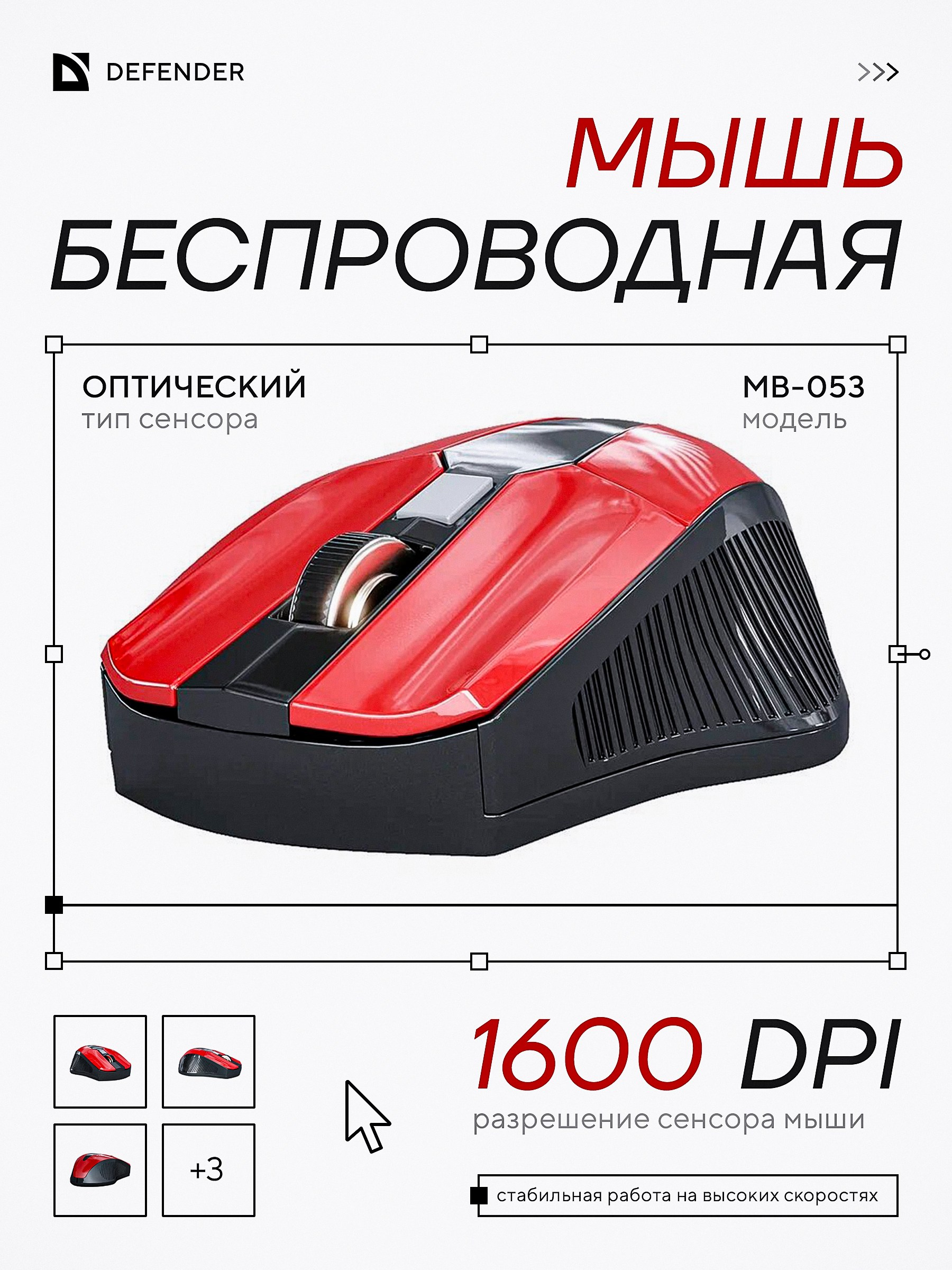 Мышь беспроводная