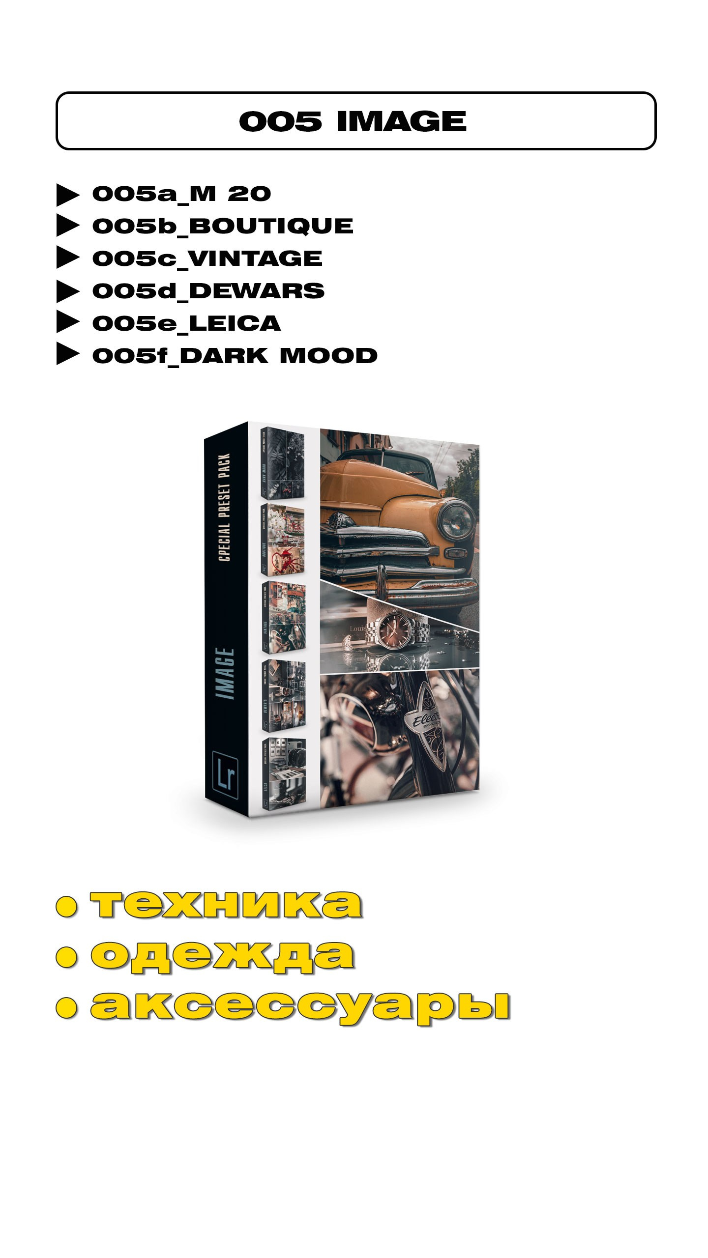 Пресеты Lightroom. Фотошкола ArtFotoLife для начинающих и продвинутых фотографов