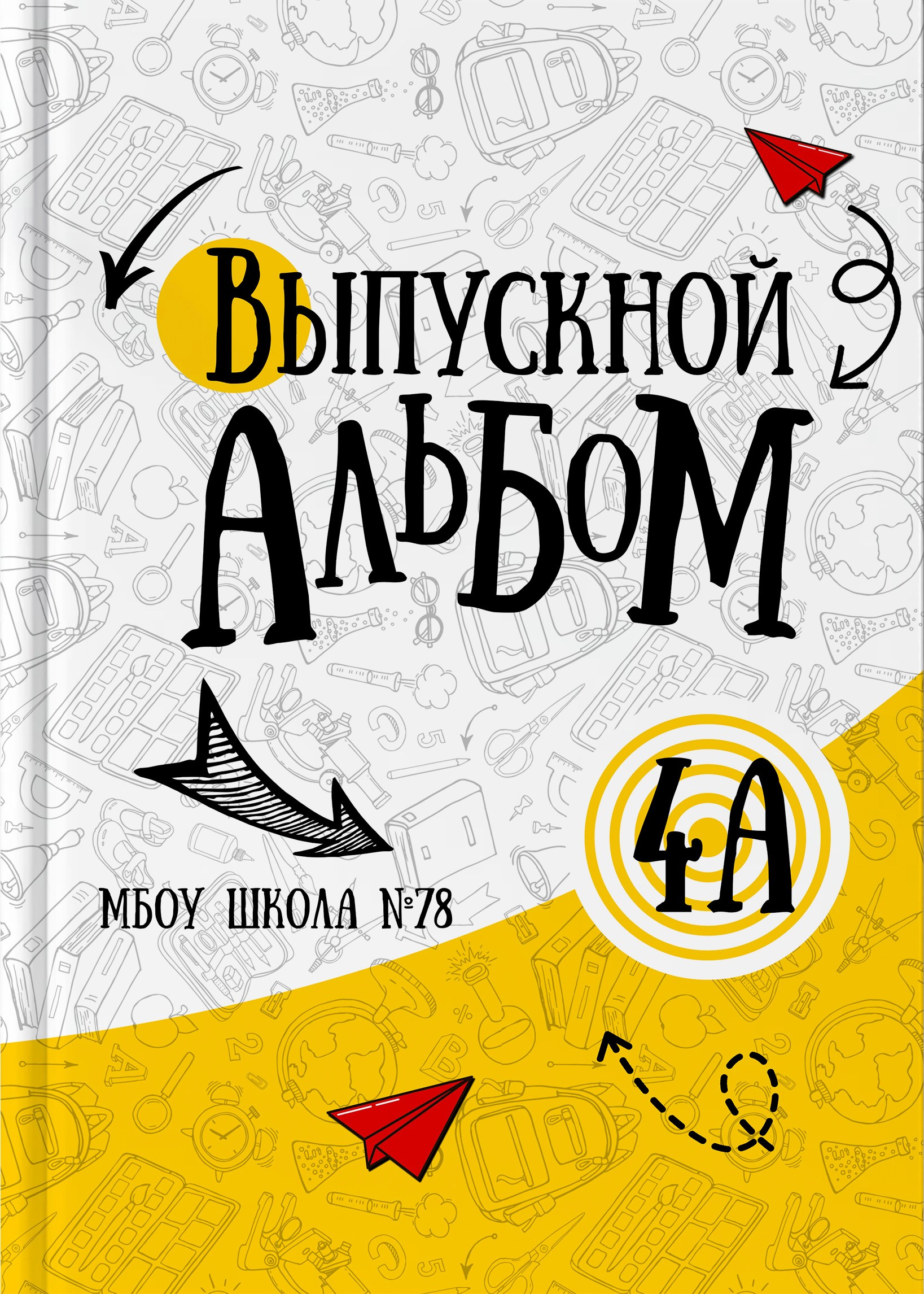 Стильные выпускные альбомы Ставропольский край и КЧР! Звоните или пишите!