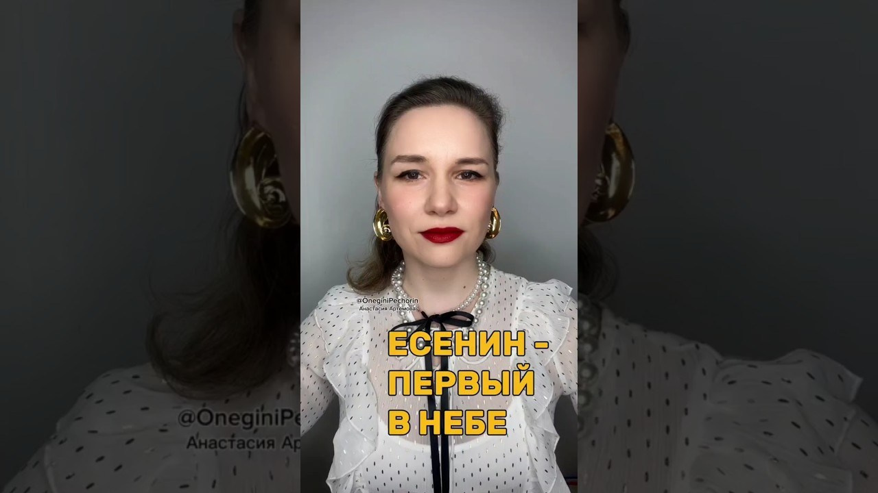 Истории о классиках русской литературы — 3. Литература, писатели и поэты. Истории от Анастасии Артемовой