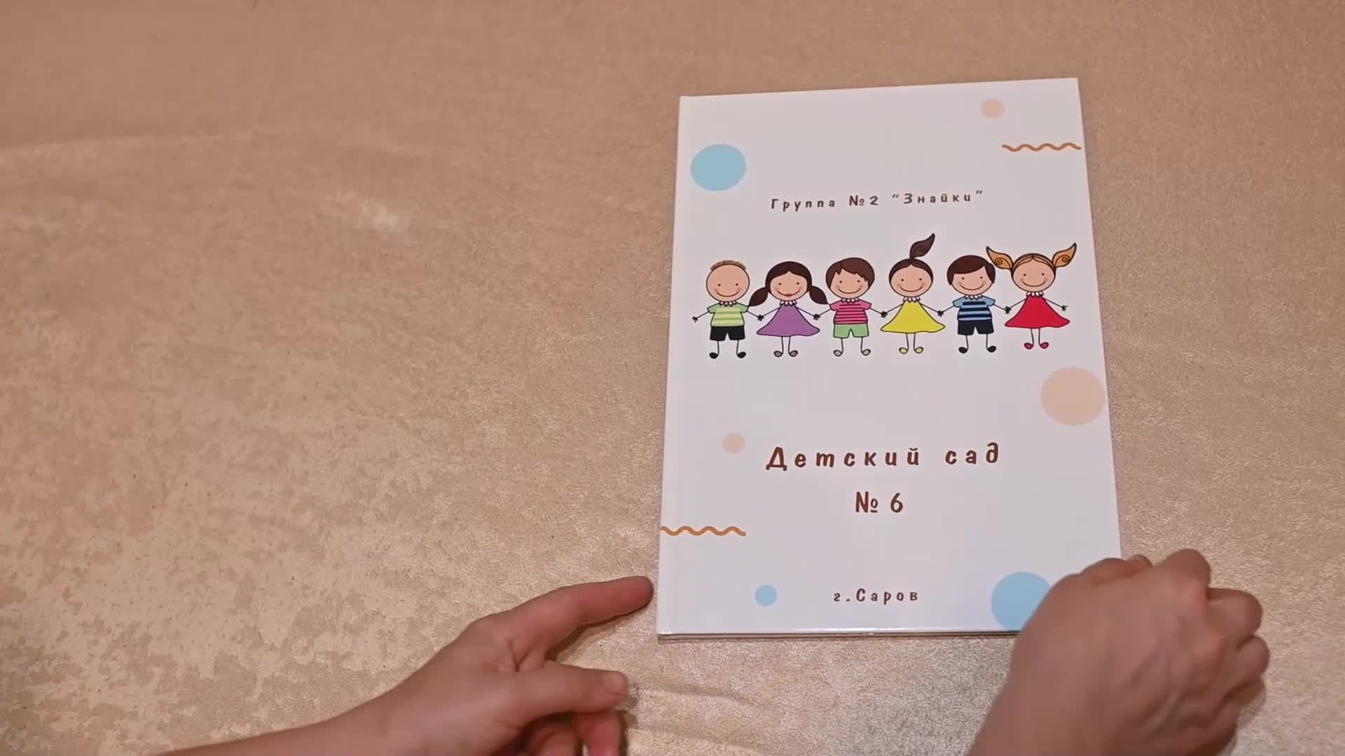 Белый. Выпускные альбомы в городе Саров