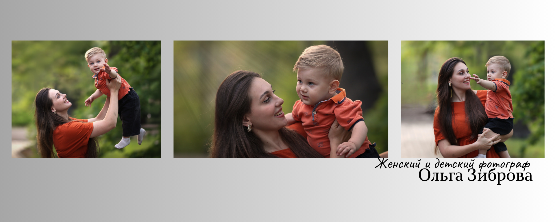 Женский и детский фотограф в Саратове Ольга Зиброва. Женский и детский фотограф в Саратове Ольга Зиброва