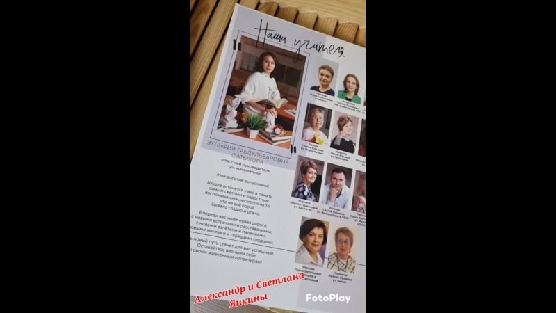 Видео готовых выпускных альбомов для детского сада и школы в Иваново Ярославле Костроме Владимире. Выпускные альбомы в Иваново в детский сад и школу. Александр и Светлана Янкины
