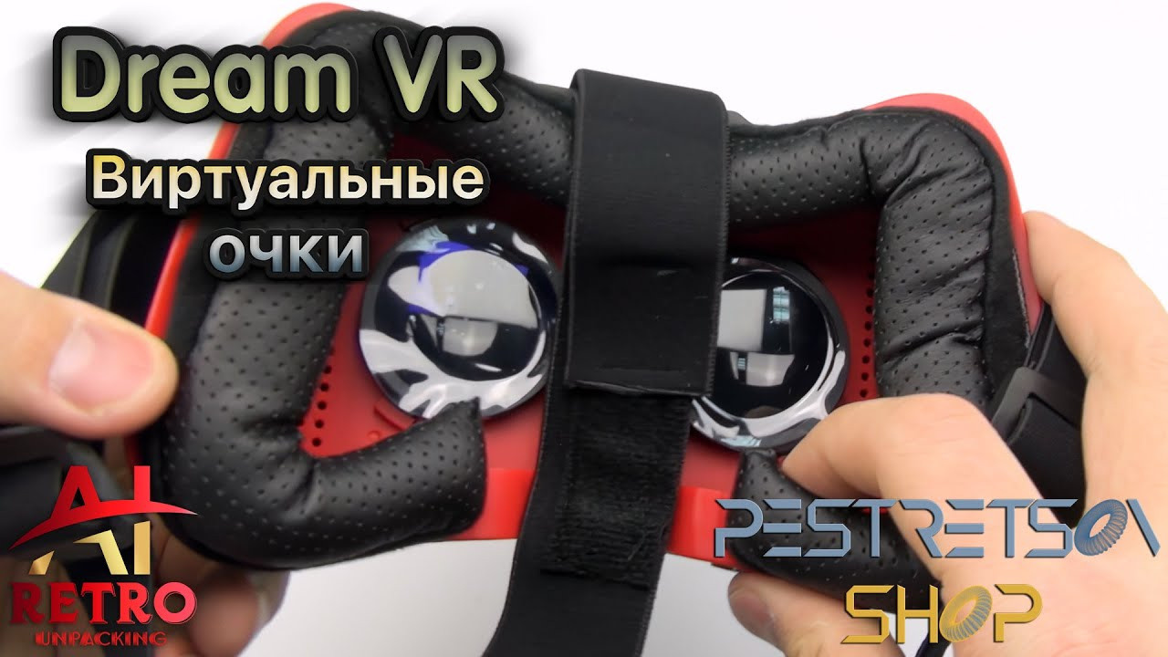 Ретро распаковка: Виртуальные Очки Dream VR. Фотограф — видеограф в Москве Дмитрий Менделеев
