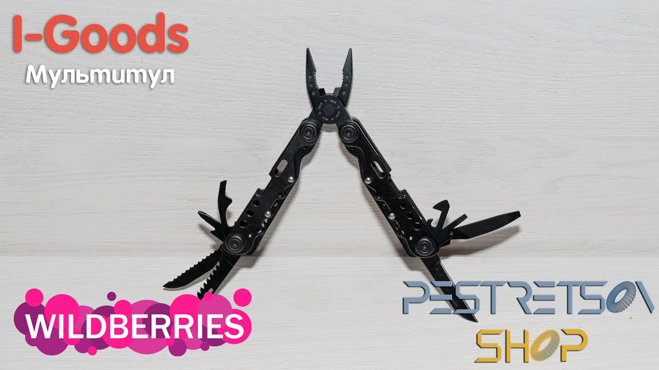 Моя первая распаковка складного мультитула на канале Pestretsov Shop. Фотограф — видеограф в Москве Дмитрий Менделеев