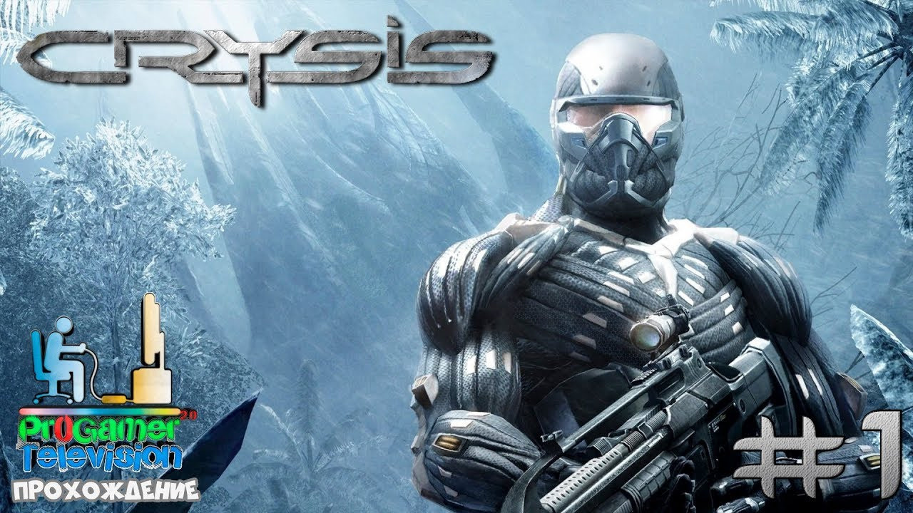 Crysis HD — Прохождение. Фотограф — видеограф в Москве Дмитрий Менделеев
