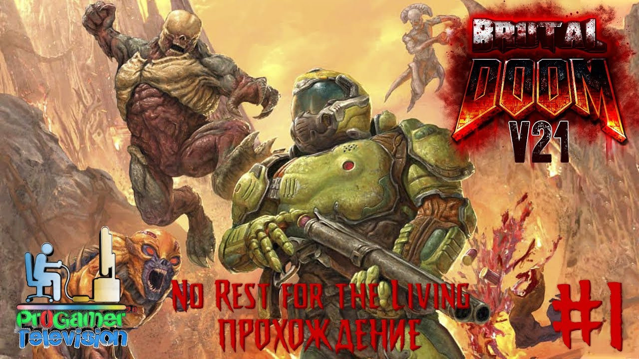 Brutal Doom: : No Rest for the Living — Прохождение. Фотограф — видеограф в Москве Дмитрий Менделеев