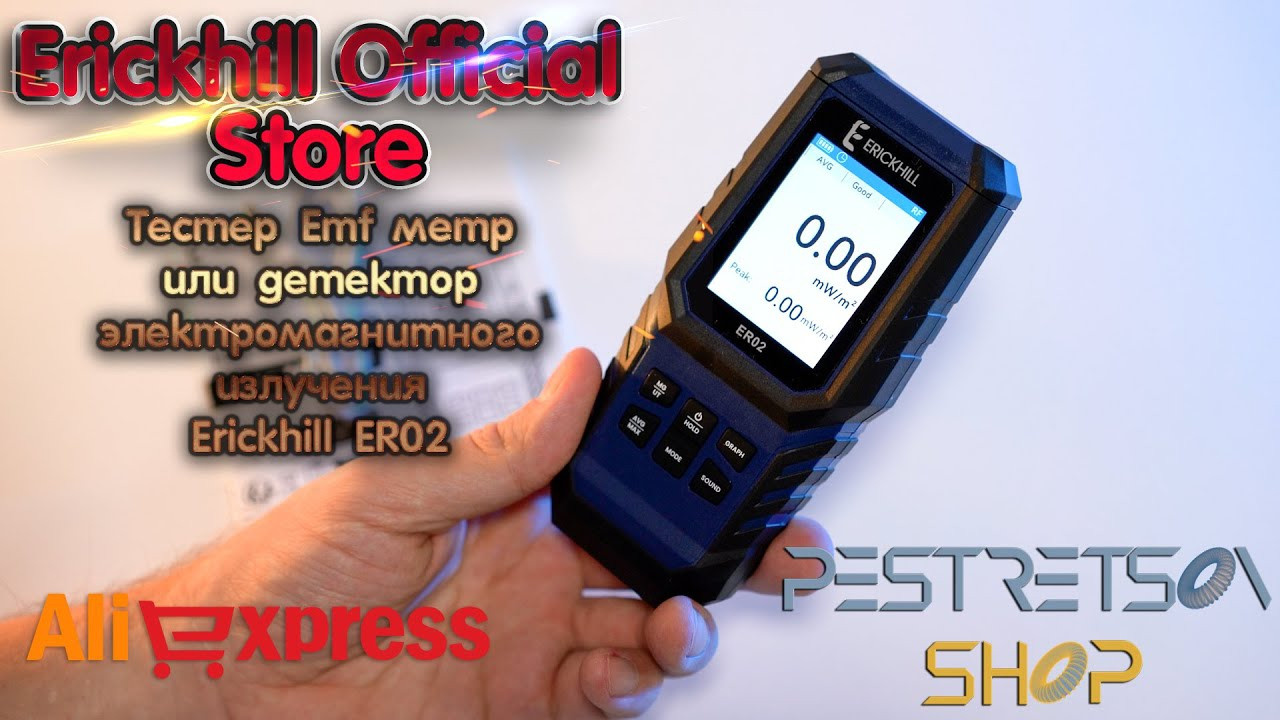 Тестер Emf метр или детектор электромагнитного излучения Erickhill ER0. Фотограф — видеограф в Москве Дмитрий Менделеев