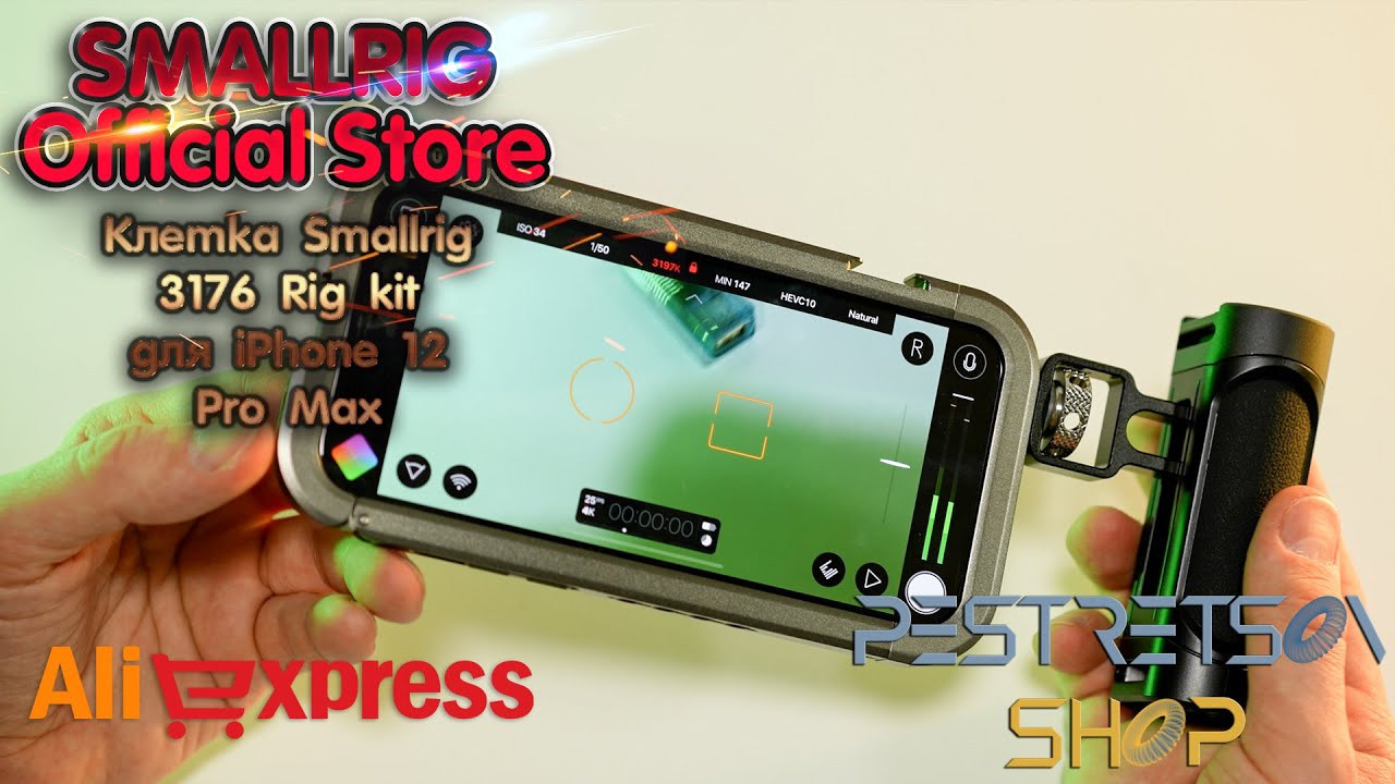Клетка Smallrig 3176 Rig kit для iPhone 12 Pro Max. Фотограф — видеограф в Москве Дмитрий Менделеев