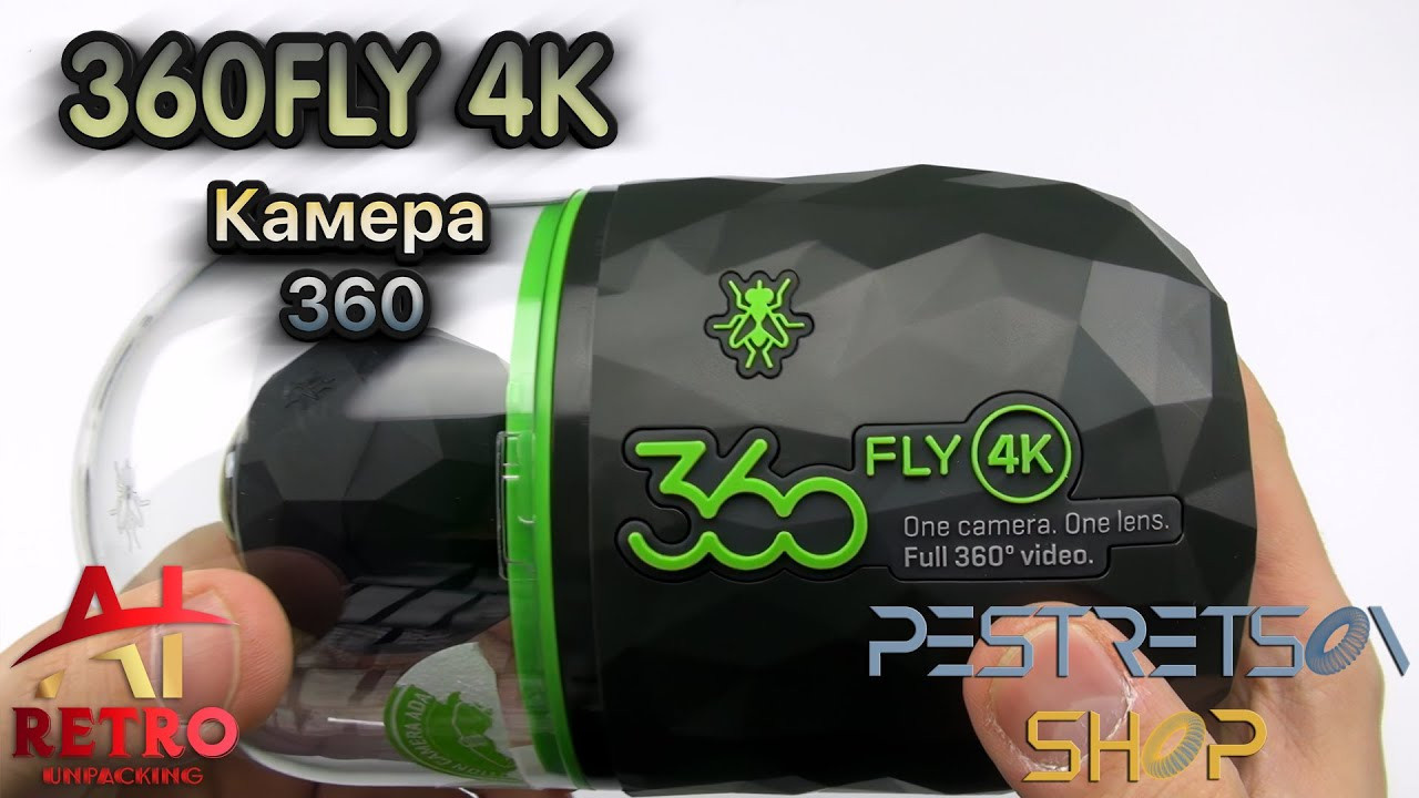 Ретро распаковка: Камера 360FLY 4K. Фотограф — видеограф в Москве Дмитрий Менделеев