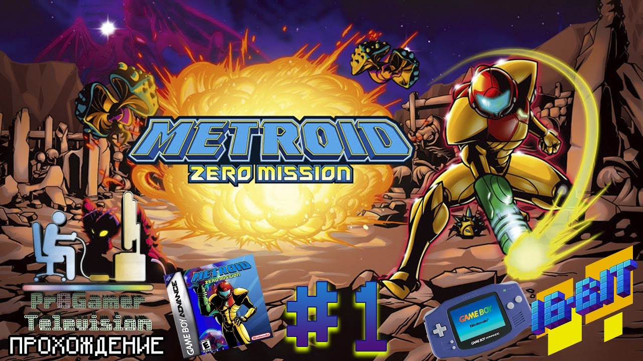 RETRO GAME 16-Bit — Metroid: Zero Mission — Прохождение. Фотограф — видеограф в Москве Дмитрий Менделеев