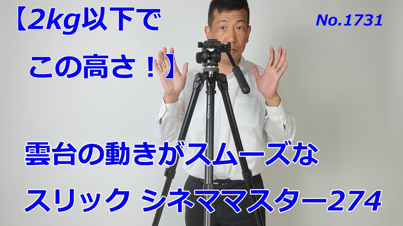 Оснащен шариковым выравнивателем, штатив для видео. Фотограф — видеограф в Москве Дмитрий Менделеев