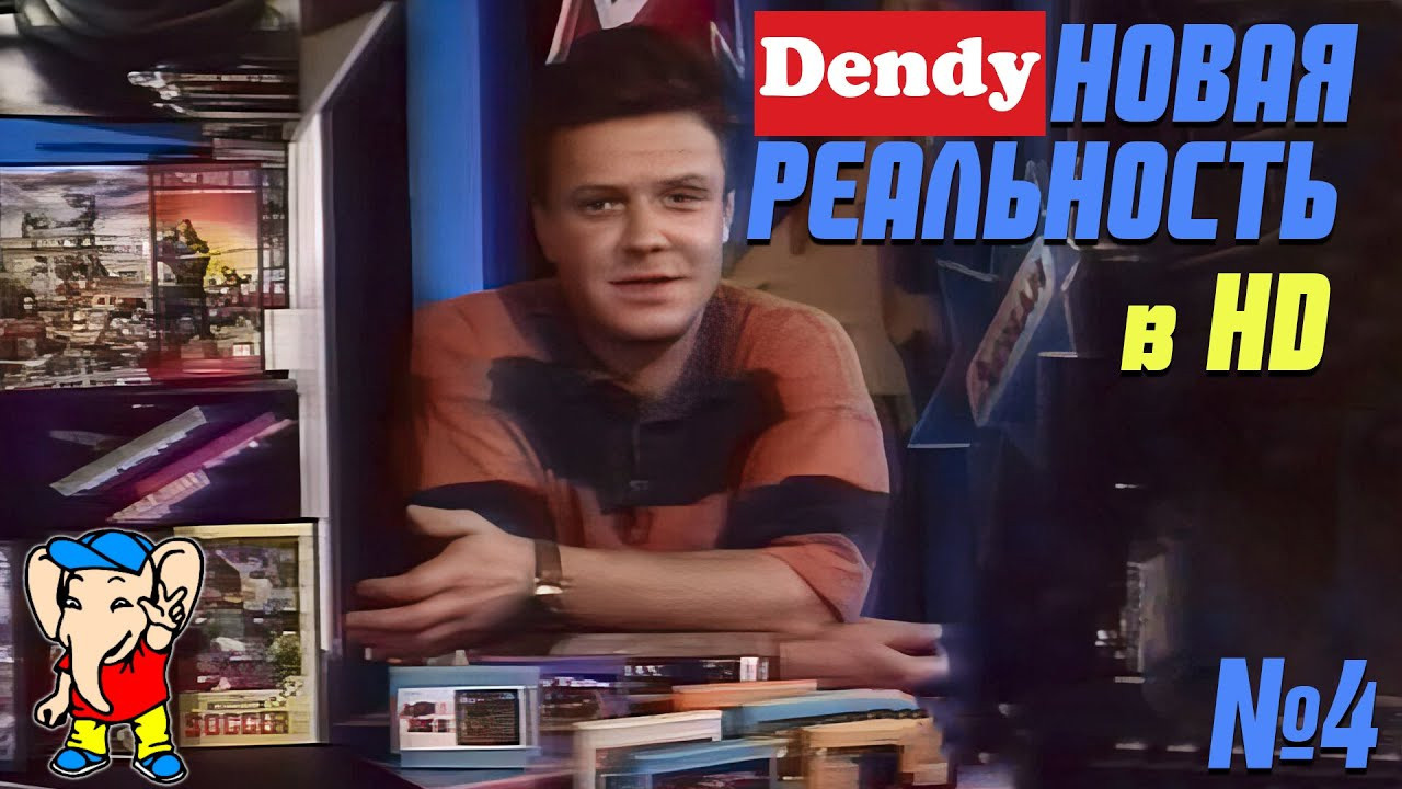 Dendy Новая Реальность Канал: 2×2, Выпуск: 4 в HD. Фотограф — видеограф в Москве Дмитрий Менделеев