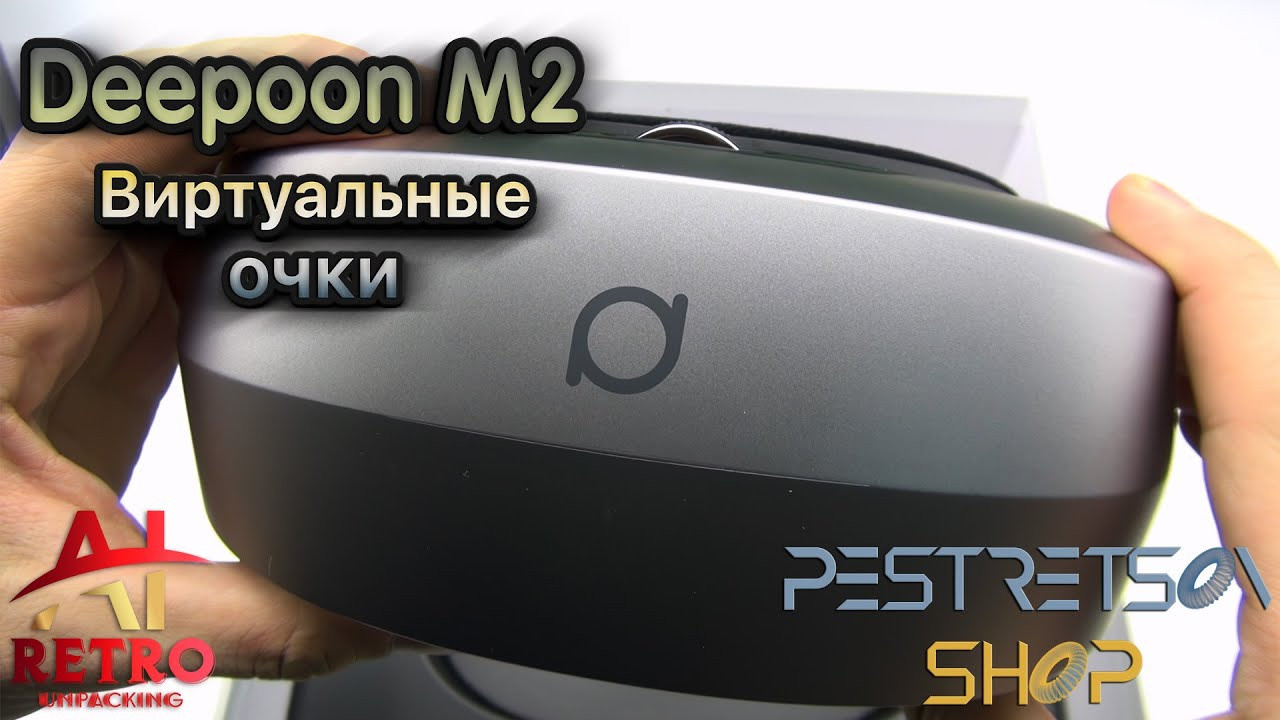 Ретро распаковка: Виртуальные Очки Deepoon M2 All-in-one Headset. Фотограф — видеограф в Москве Дмитрий Менделеев