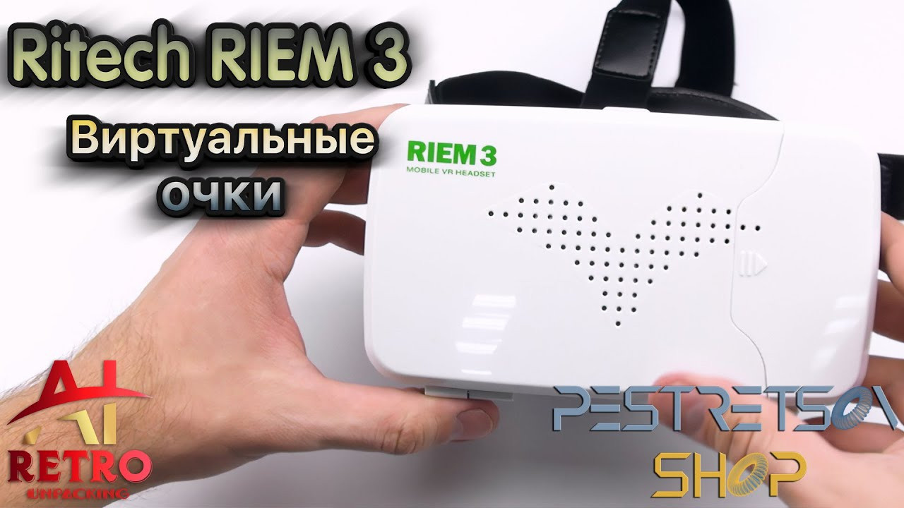 Ретро распаковка: Виртуальные Очки Ritech RIEM 3. Фотограф — видеограф в Москве Дмитрий Менделеев