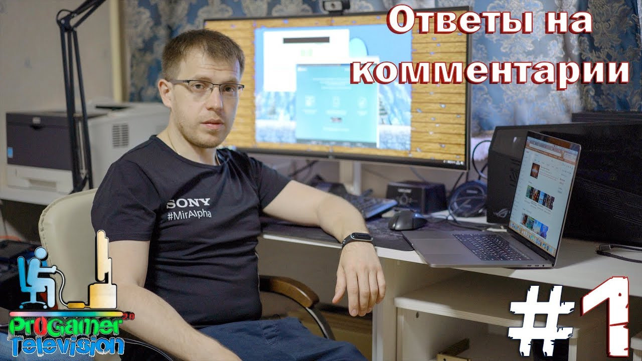 Ответы на комментарии подписчиков Progamer Television #1. Фотограф — видеограф в Москве Дмитрий Менделеев