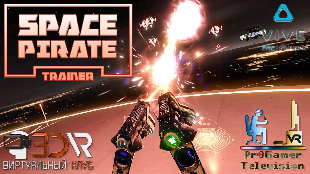Virtual Reality — Space Pirate Trainer VR. Фотограф — видеограф в Москве Дмитрий Менделеев