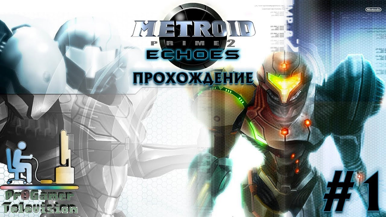 Metroid Prime 2: Echoes — Прохождение. Фотограф — видеограф в Москве Дмитрий Менделеев