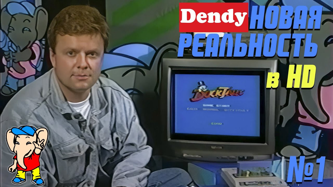 Dendy Новая Реальность Канал: 2×2, Выпуск: 1 в HD. Фотограф — видеограф в Москве Дмитрий Менделеев