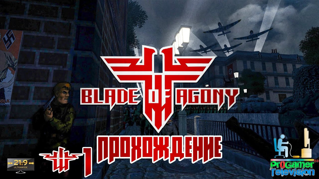 Doom: Wolfenstein — Blade of Agony: Прохождение. Фотограф — видеограф в Москве Дмитрий Менделеев