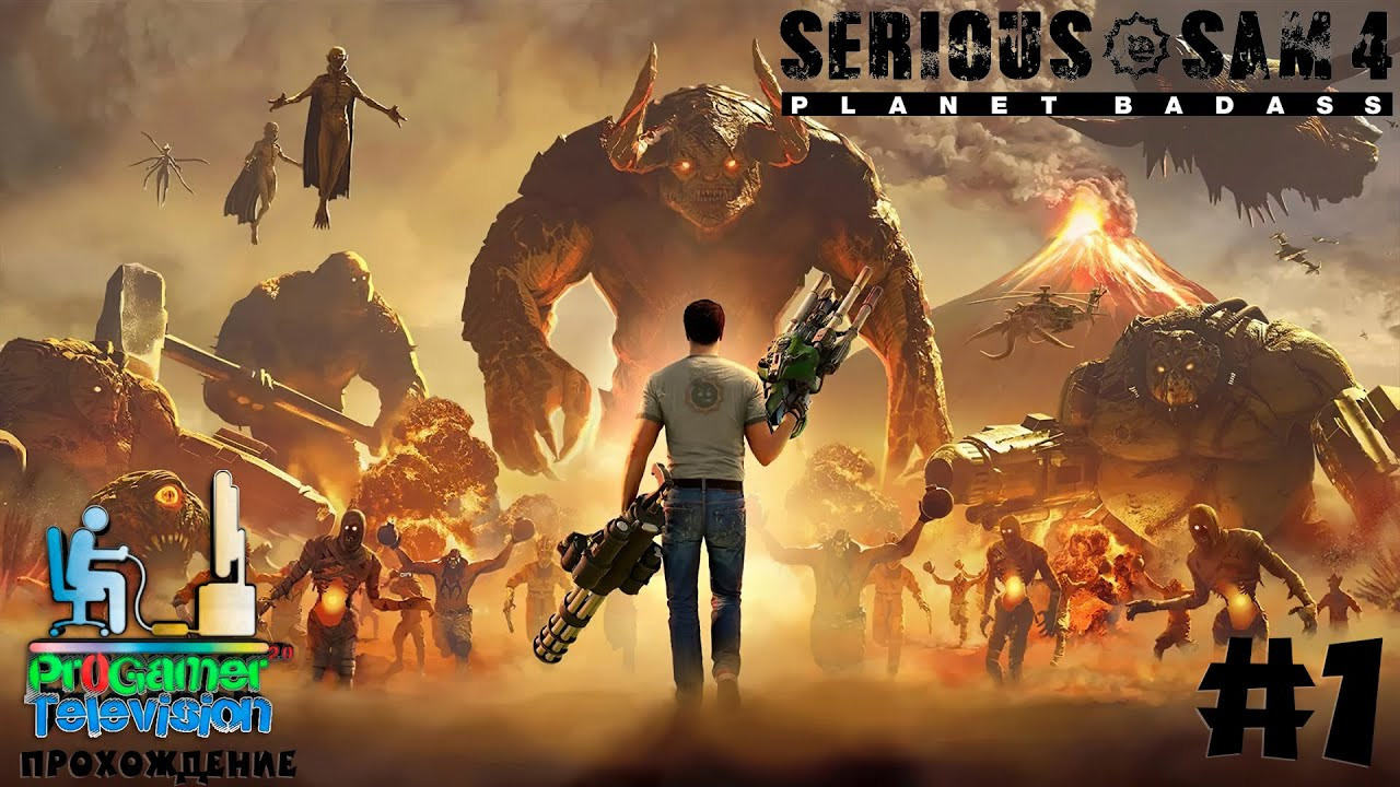 Serious Sam 4: Прохождение. Фотограф — видеограф в Москве Дмитрий Менделеев