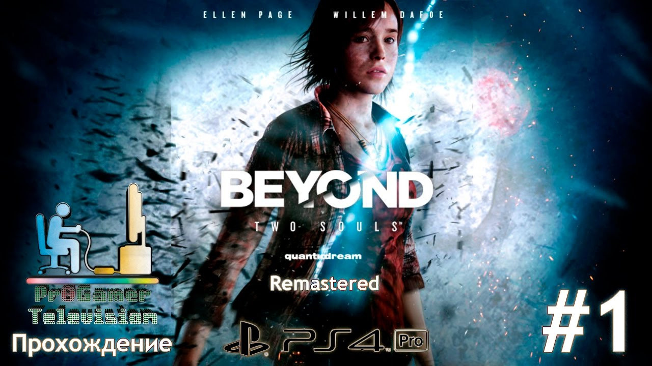 BEYOND: Two Souls: Remastered — Прохождение. Фотограф — видеограф в Москве Дмитрий Менделеев