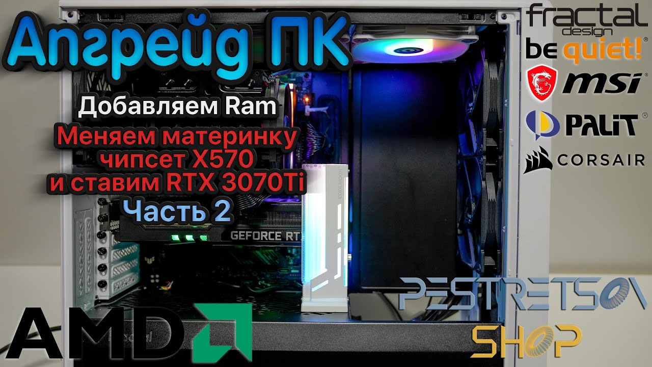 Апгрейд компьютера за 1375$ Часть 2. Фотограф — видеограф в Москве Дмитрий Менделеев
