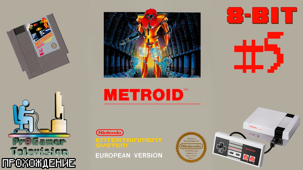RETRO GAME 8-Bit — Metroid — Прохождение. Фотограф — видеограф в Москве Дмитрий Менделеев