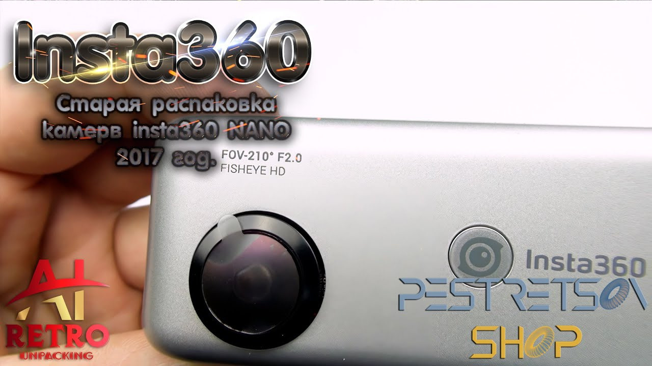 Ретро распаковка камеры 360 Insta360 Nano. Фотограф — видеограф в Москве Дмитрий Менделеев
