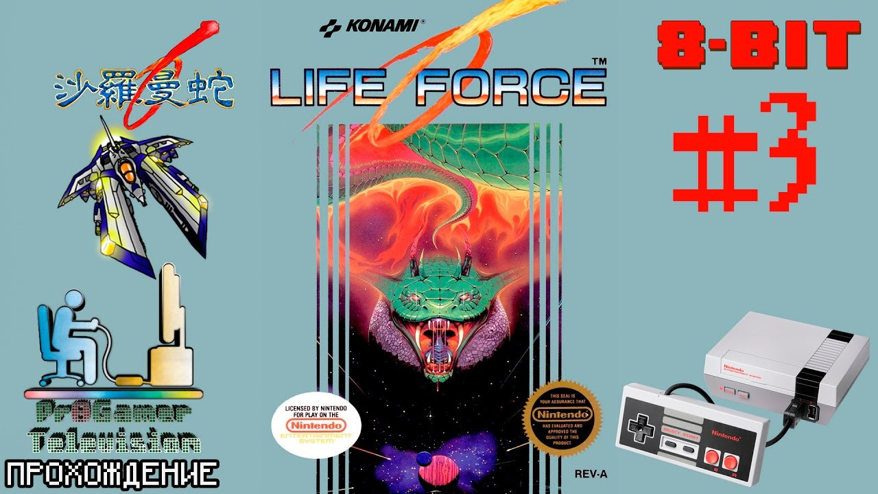 RETRO GAME 8-Bit — Life Force (Salamander) Прохождение. Фотограф — видеограф в Москве Дмитрий Менделеев