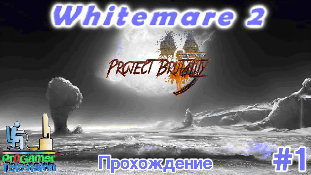 Doom: Project Brutality 3.0: Whitemare 2: Прохождение. Фотограф — видеограф в Москве Дмитрий Менделеев