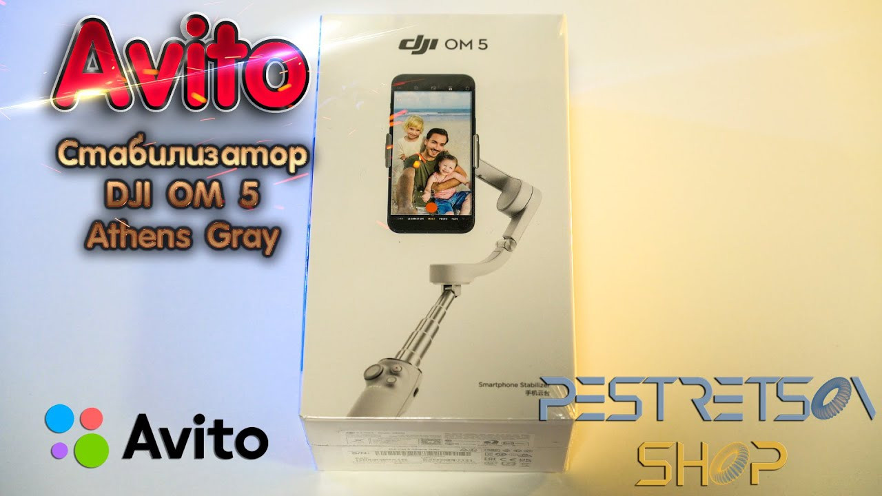 Стабилизатор (стедикам) для смартфона DJI Osmo Mobile 5 (OM 5). Фотограф — видеограф в Москве Дмитрий Менделеев