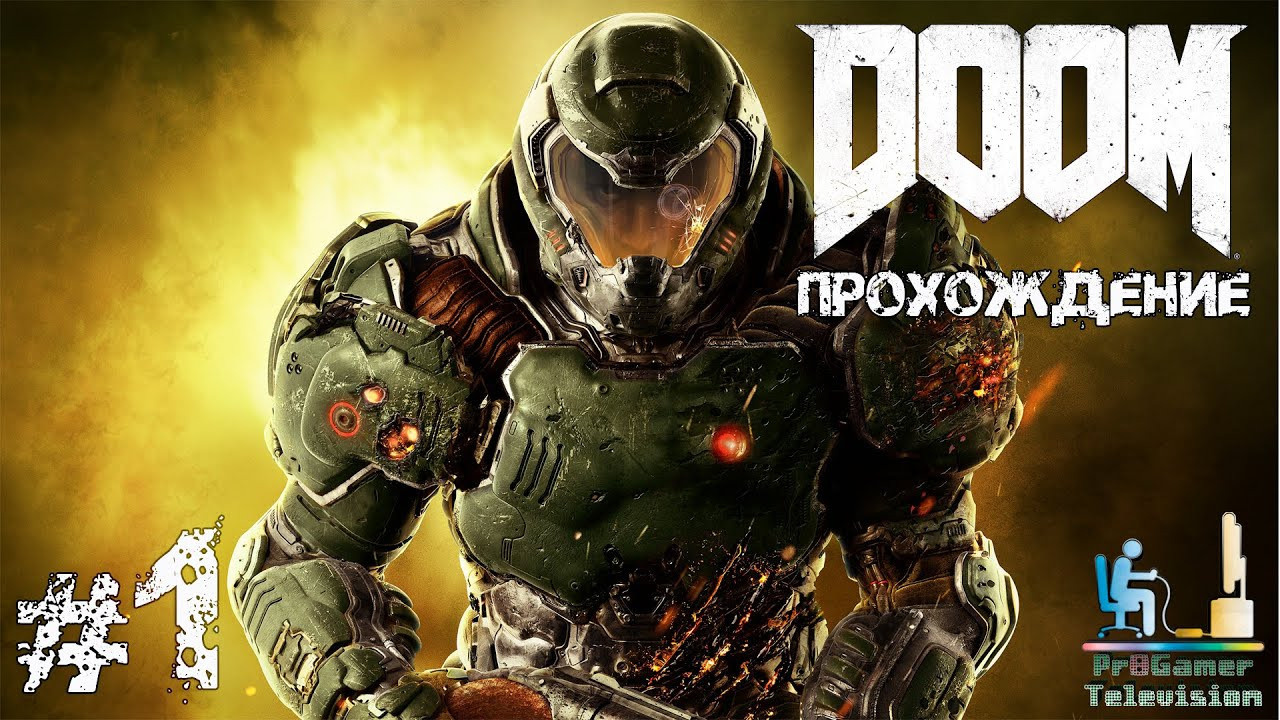 Doom 4 (Doom 2016) Прохождение. Фотограф — видеограф в Москве Дмитрий Менделеев