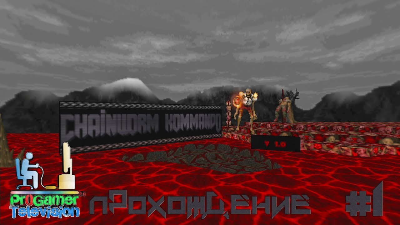 Doom: Wad Chainworm Kommando — Прохождение. Фотограф — видеограф в Москве Дмитрий Менделеев