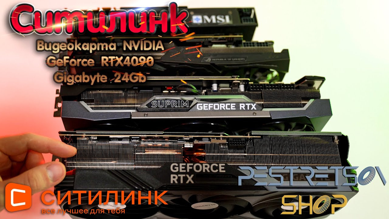 Видеокарта NVIDIA GeForce RTX 4090. Фотограф — видеограф в Москве Дмитрий Менделеев