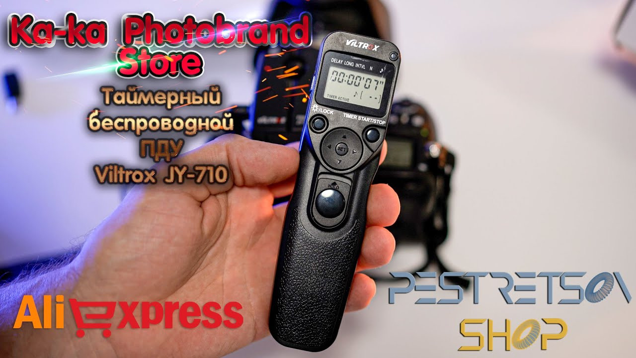 Таймерный беспроводной ПДУ Viltrox JY-710. Фотограф — видеограф в Москве Дмитрий Менделеев