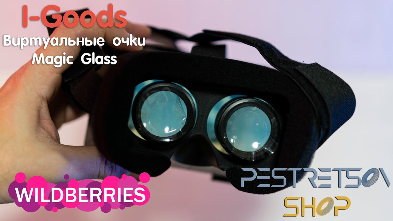 Виртуальные очки Magic Glass. Фотограф — видеограф в Москве Дмитрий Менделеев