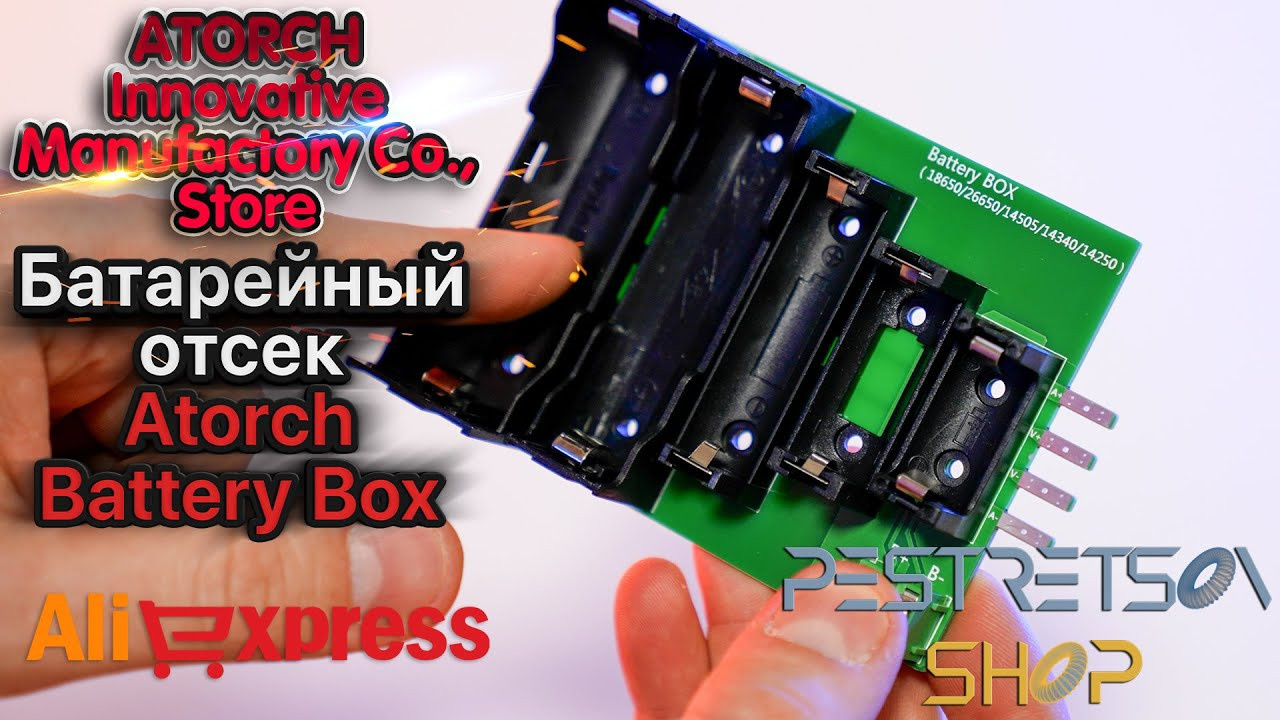 Модуль Atorch Battery Box для электронной нагрузки ATORCH DL24P. Фотограф — видеограф в Москве Дмитрий Менделеев