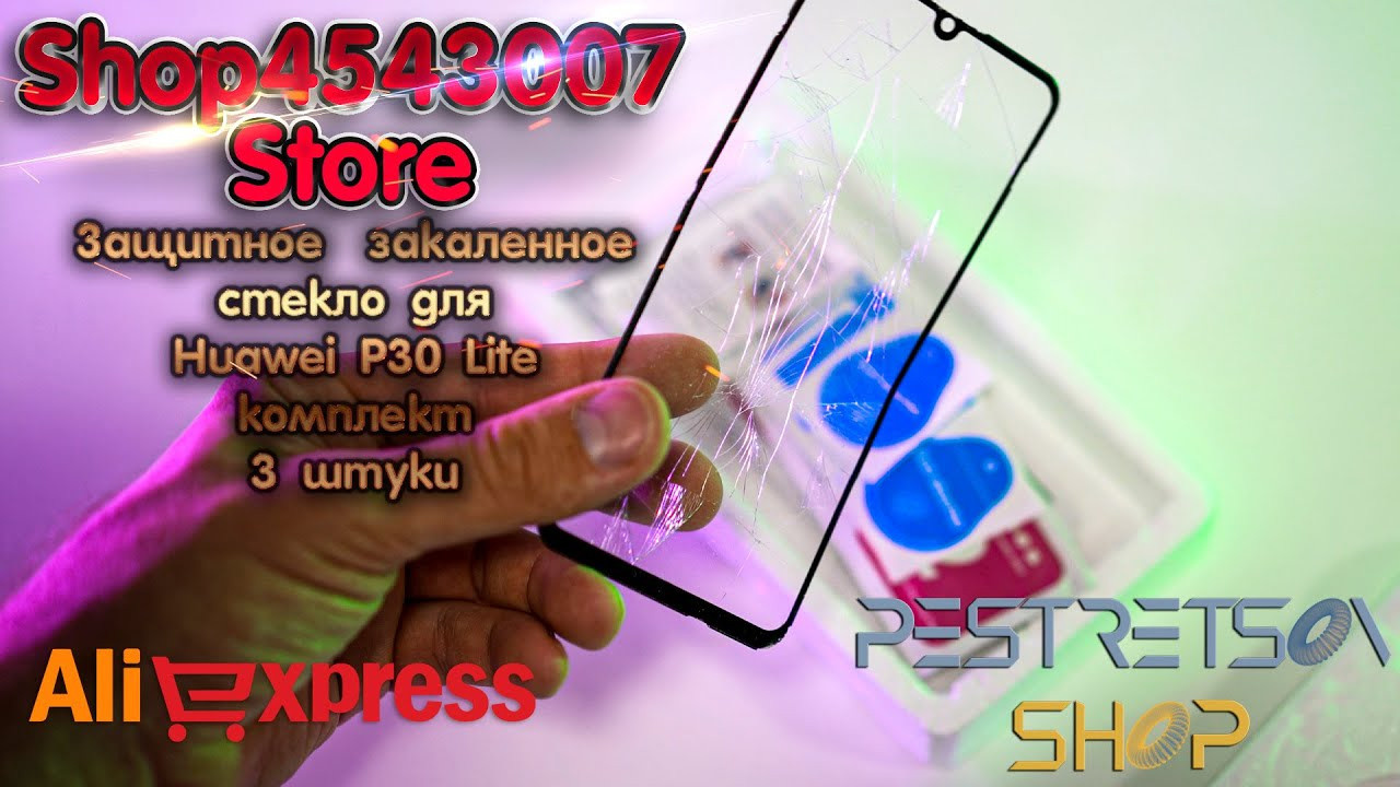 Защитное закалённое стекло для вашего смартфона за копейки из Китая. Фотограф — видеограф в Москве Дмитрий Менделеев