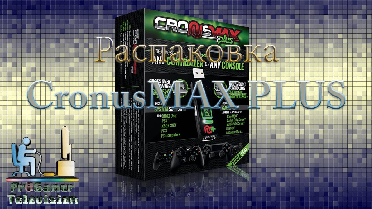 Распаковка CronusMAX PLUS. Фотограф — видеограф в Москве Дмитрий Менделеев