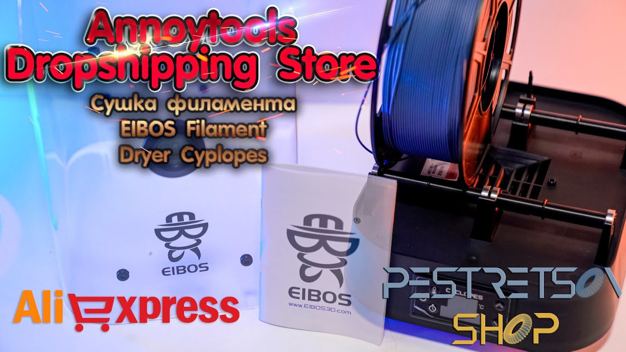 Крутая сушилка для филамента EIBOS Filament Dryer Cyplopes. Фотограф — видеограф в Москве Дмитрий Менделеев