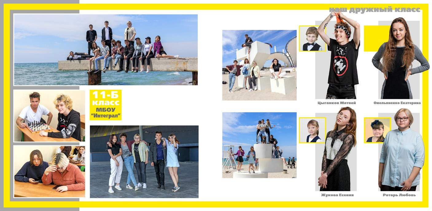 Школьная фотокнига для старших классов , дизайн "Серо-желтый" - квадра. Школьный фотограф в Евпатории