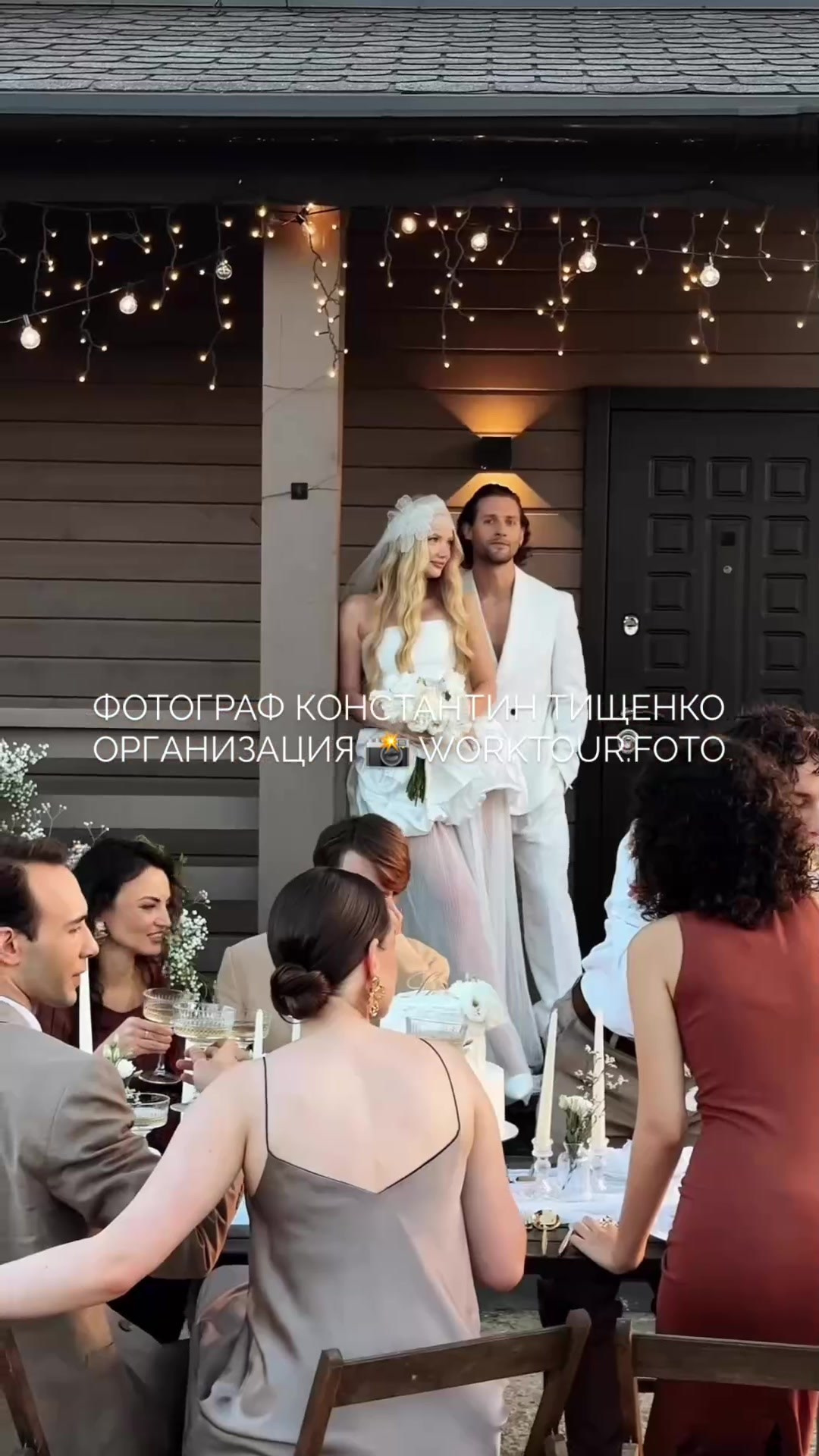 Исходники Свадьба с гостями загородом