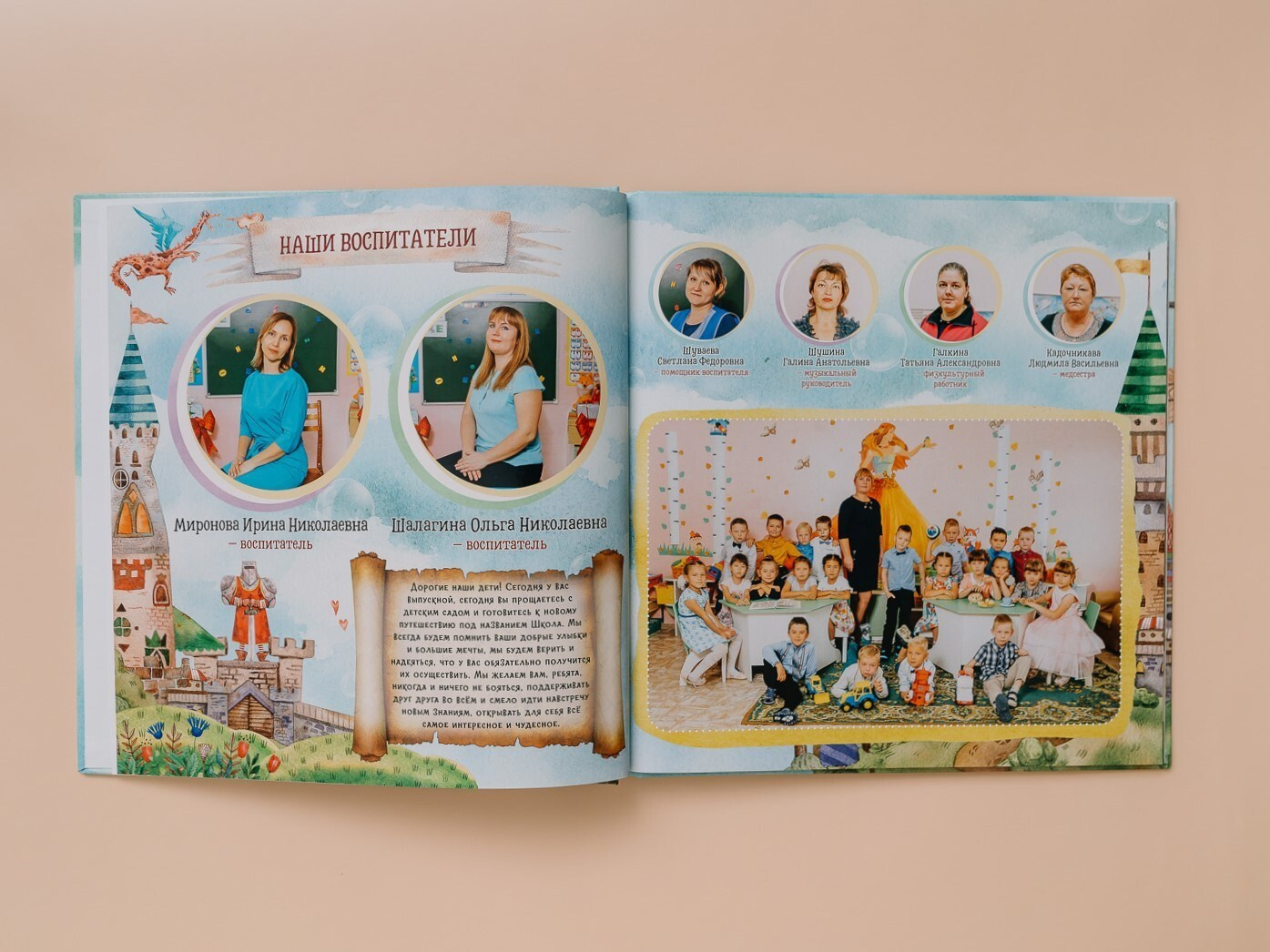 Выпускные альбомы детского сада. Фотограф Николай Селуков