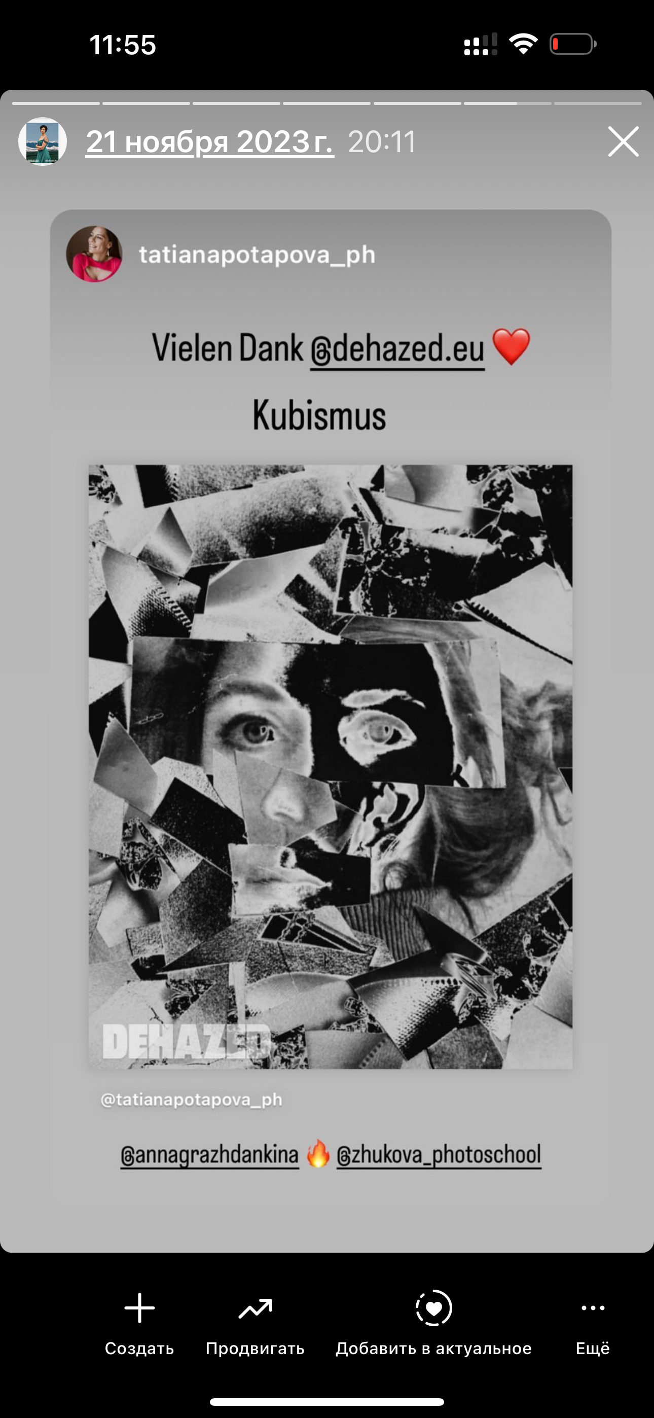 Курс " Арт-фотография и современное искусство". Наталья Жукова. Курсы фотографии