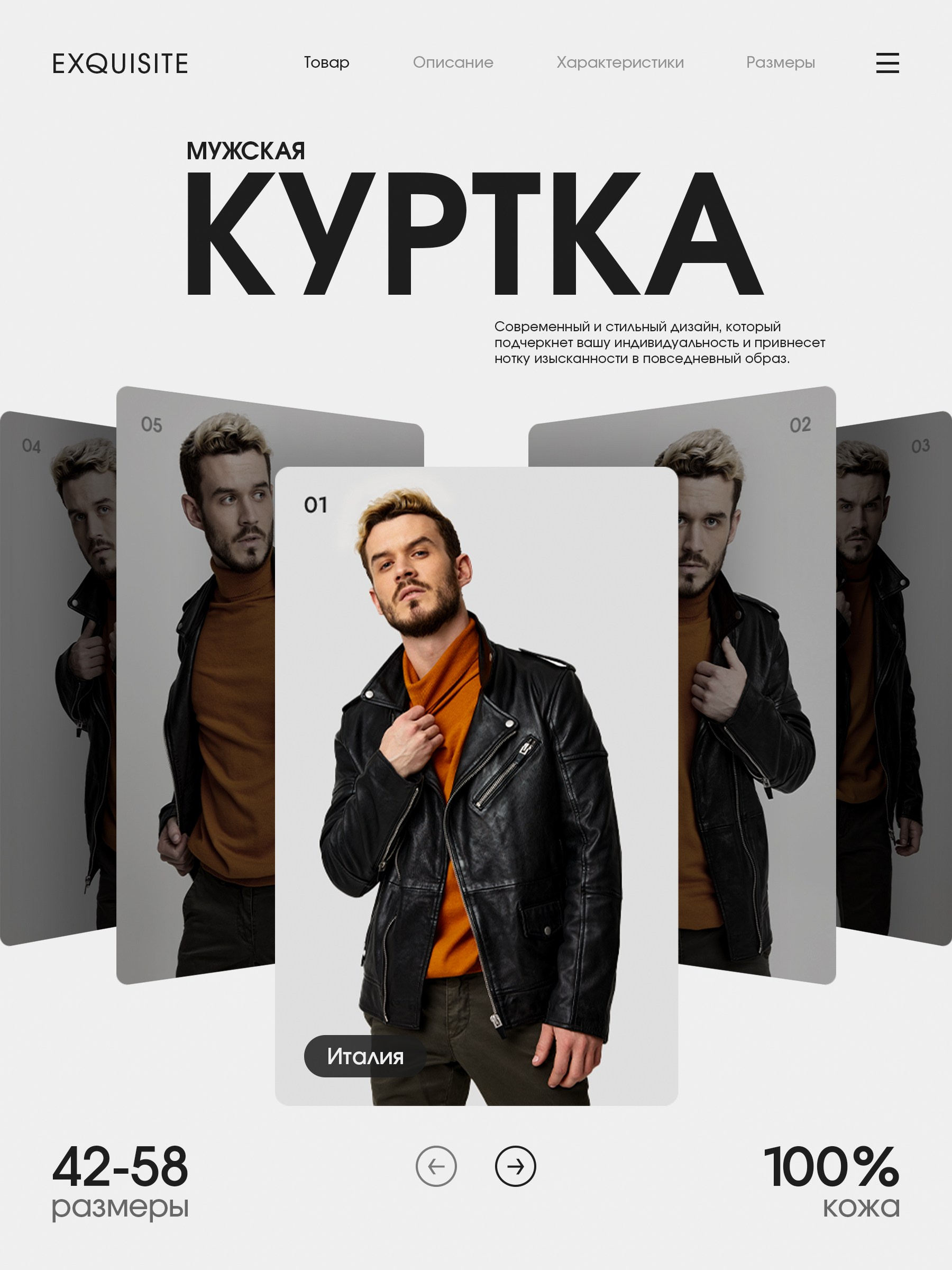 Куртка мужская